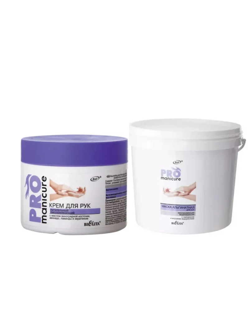 Набор для ухода за кожей рук