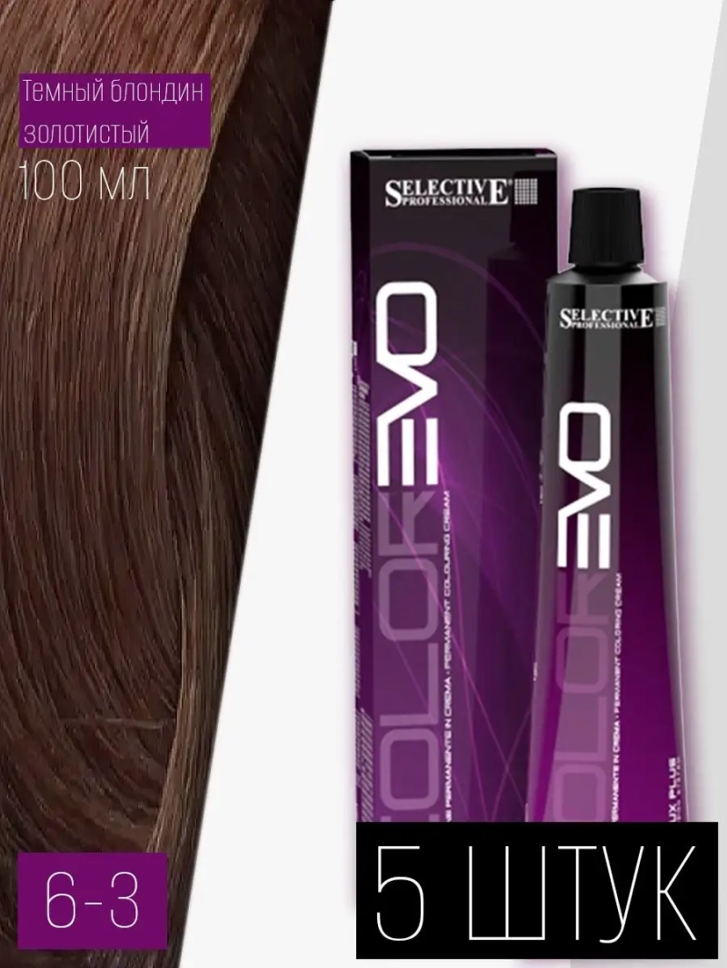 Профессиональная стойкая краска крем COLOREVO 6.3 5 штук