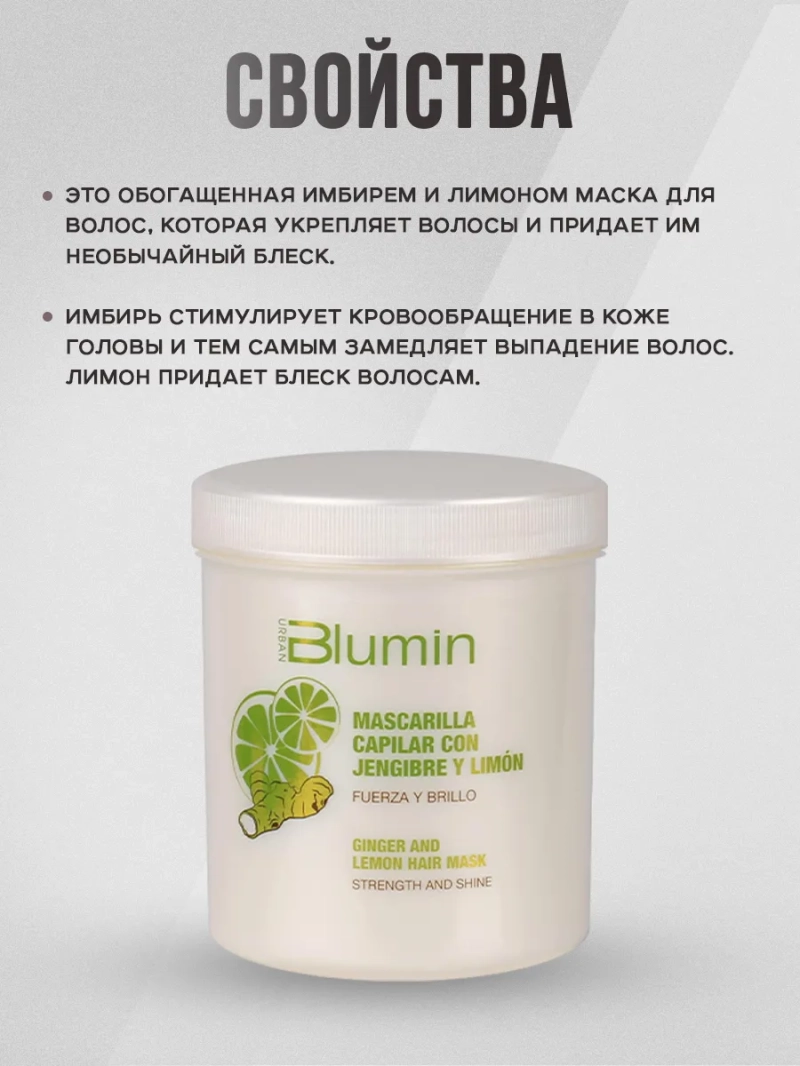 Профессиональный набор для волос с экстрактом лимона