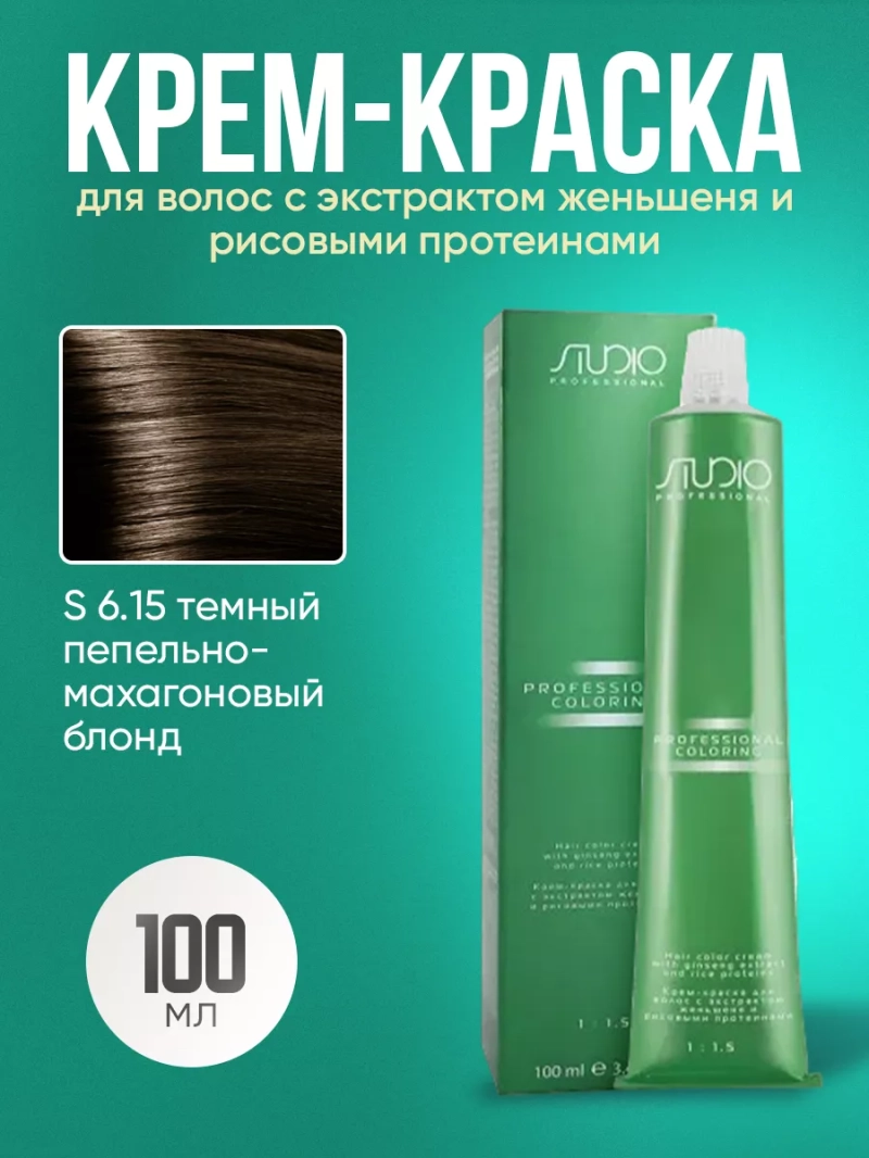 Стойкая крем-краска для волос Kapous 6/15