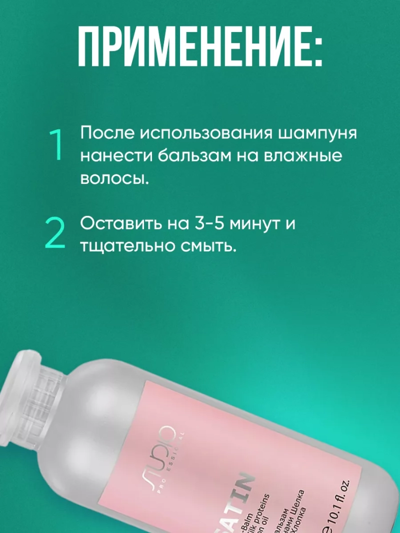 Набор для волос с протеинами шелка и масло хлопка