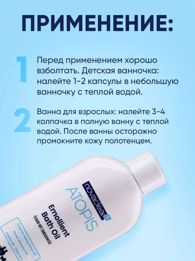 Очищающее гель масло для душа и ванны, 500 мл