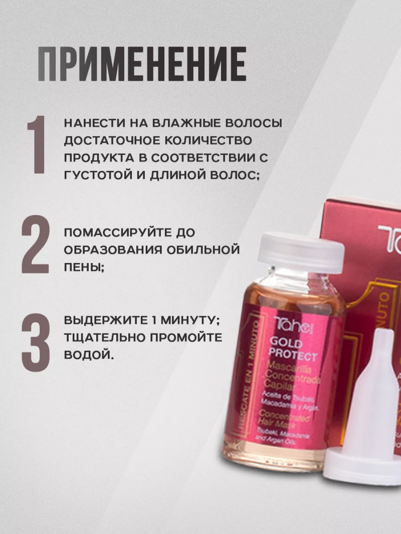 Органический набор с кератином волос