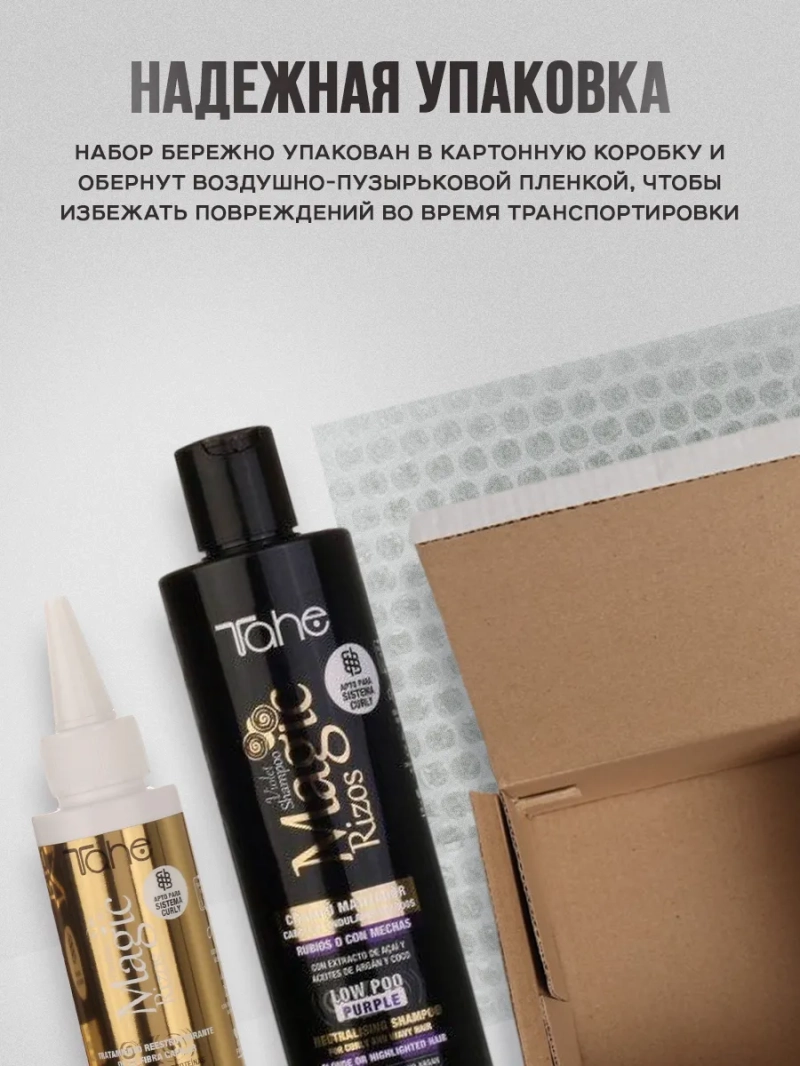 Универсальный комплект для всех типов волос с протеином