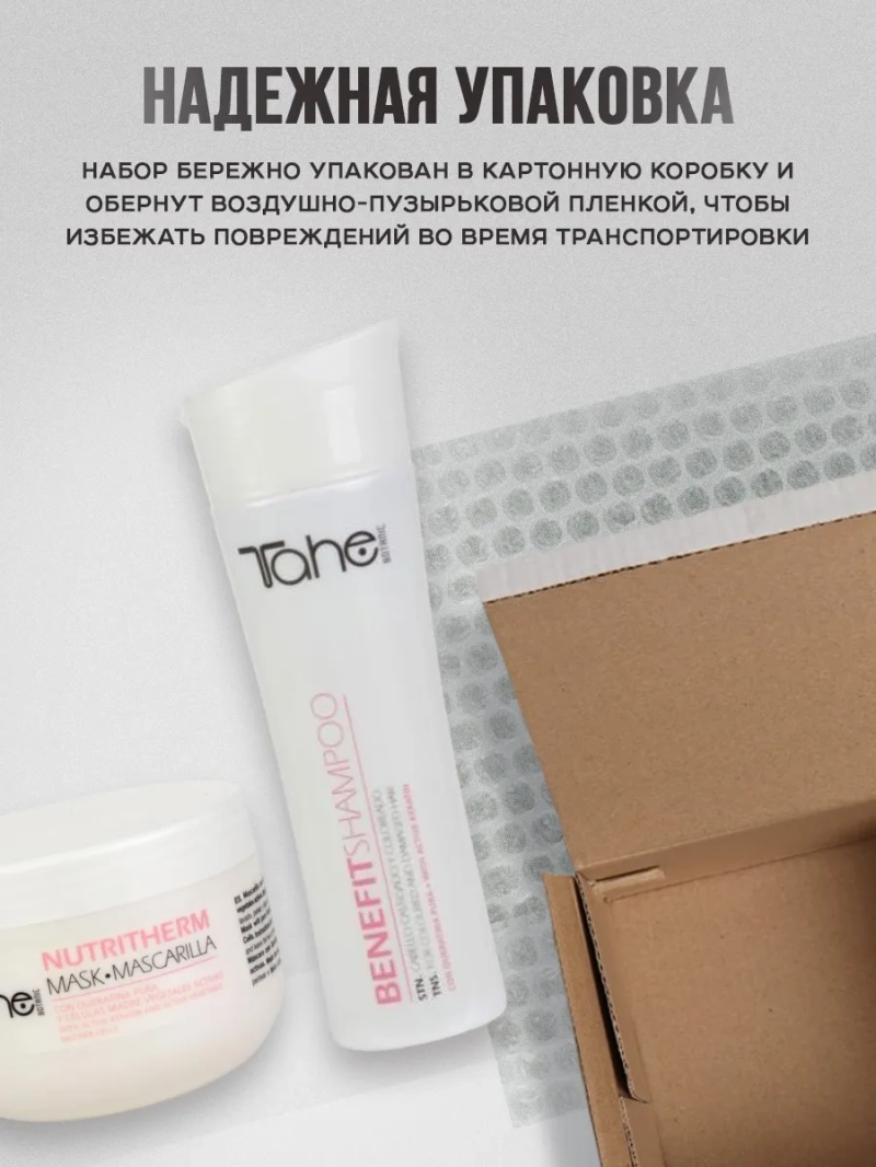 Профессиональный набор с кератином для всех типов волос