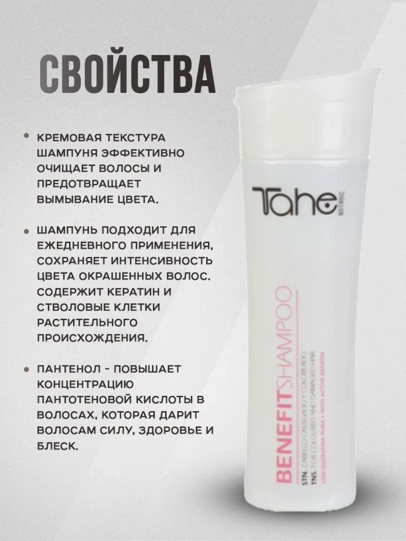 Профессиональный набор с кератином для всех типов волос