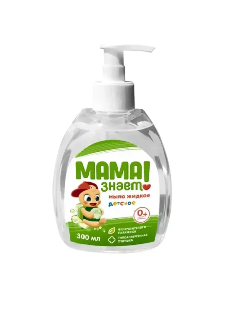 Мыло жидкое детское «МАМА ЗНАЕТ!», 300 мл