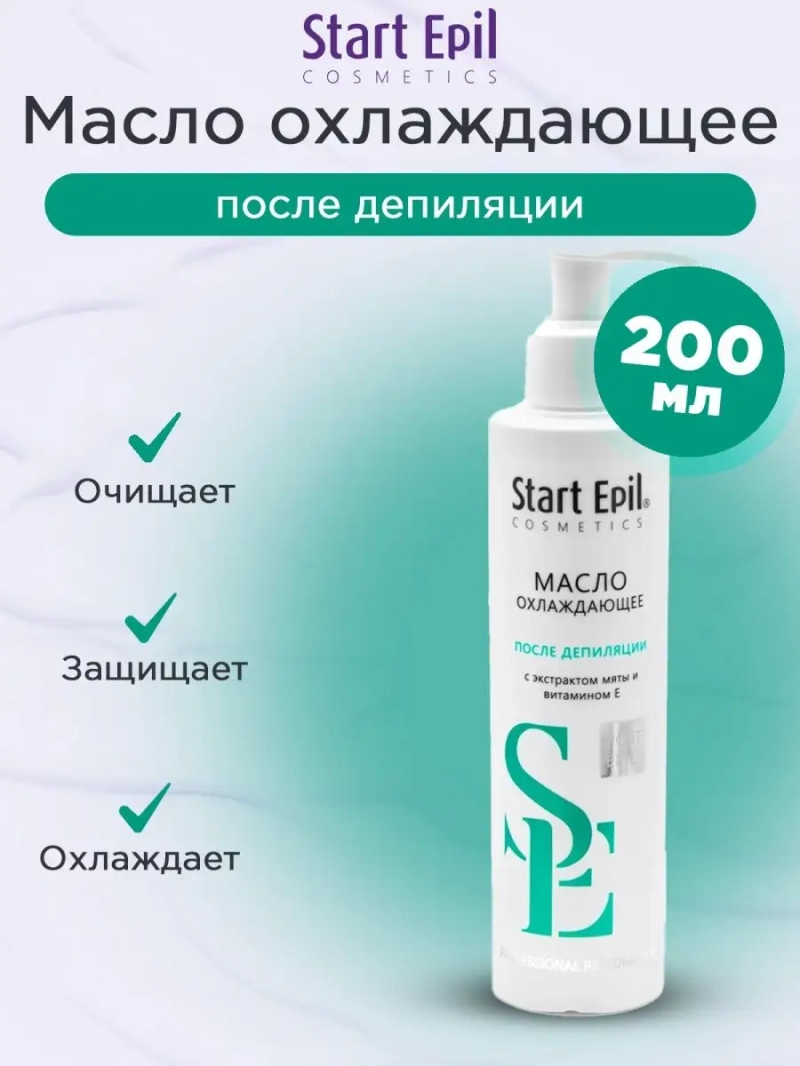 Масло после депиляции охлаждающее, 200 мл