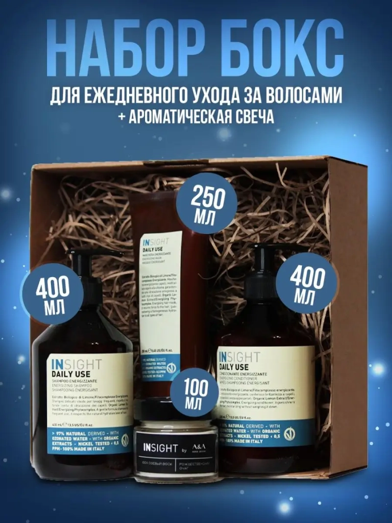 Набор косметики для ежедневного ухода за волосами