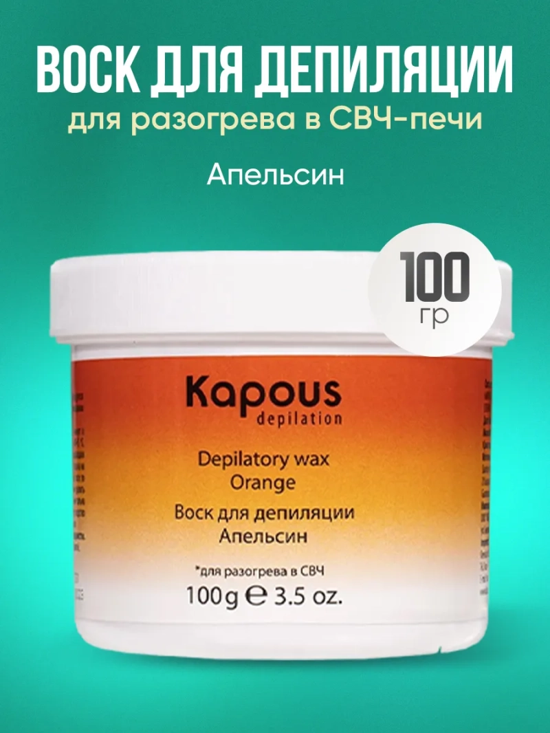 Воск для депиляции в домашних условиях