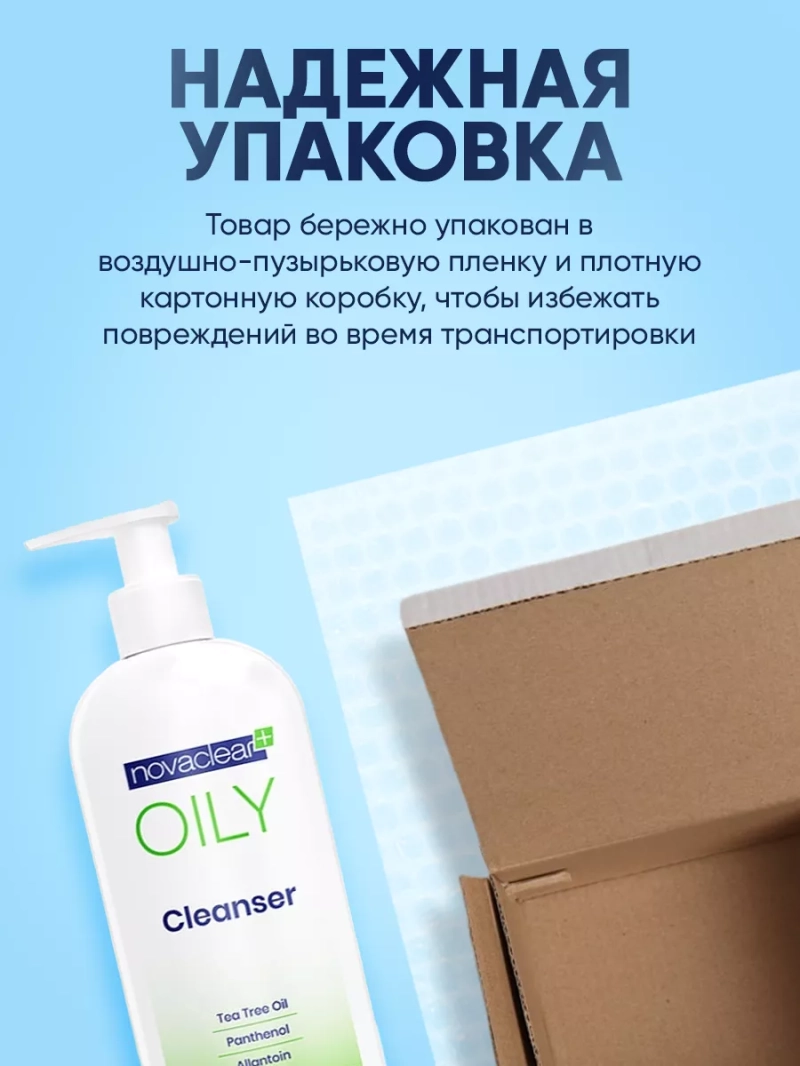 Гель для умывания лица от прыщей, 150 мл