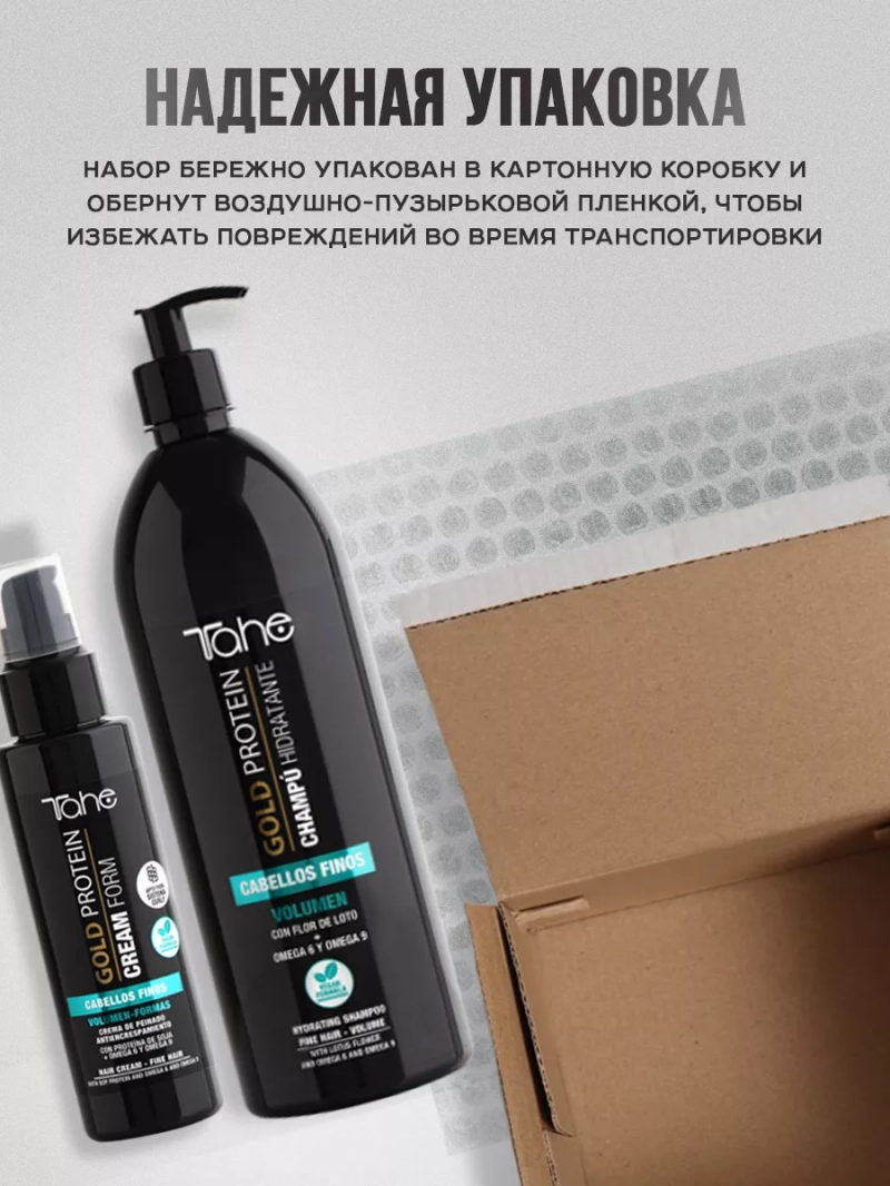 Органический набор для увлажнения волос