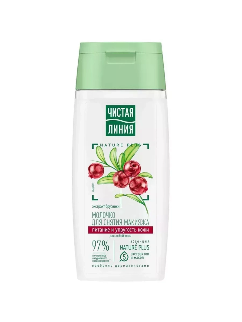 Молочко для снятия макияжа для любой кожи 100мл