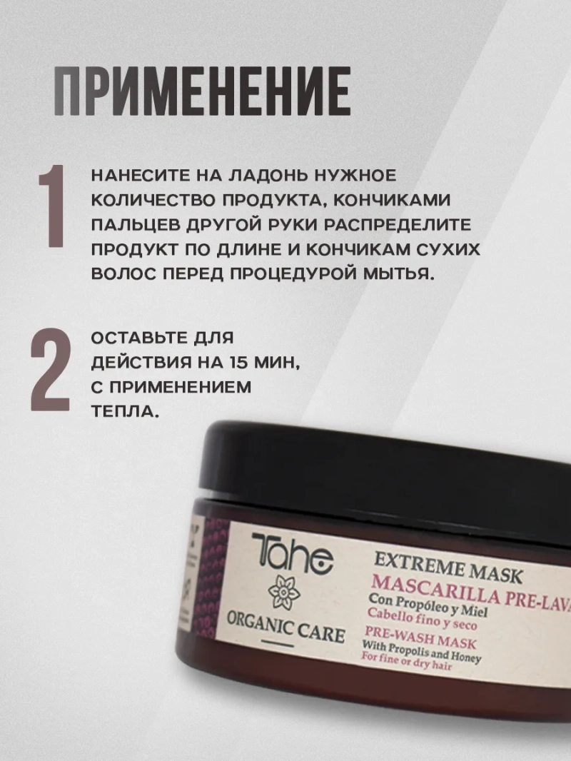 Натуральный комплект для мгновенного восстановления волос