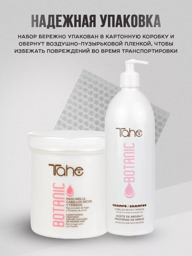 Органический набор для ухода за волосами