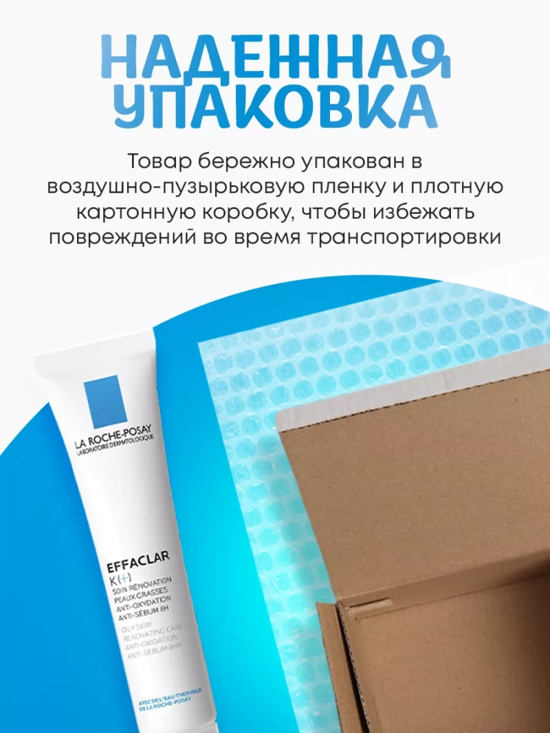 Корректирующая эмульсия для проблемной кожи Effaclar К+