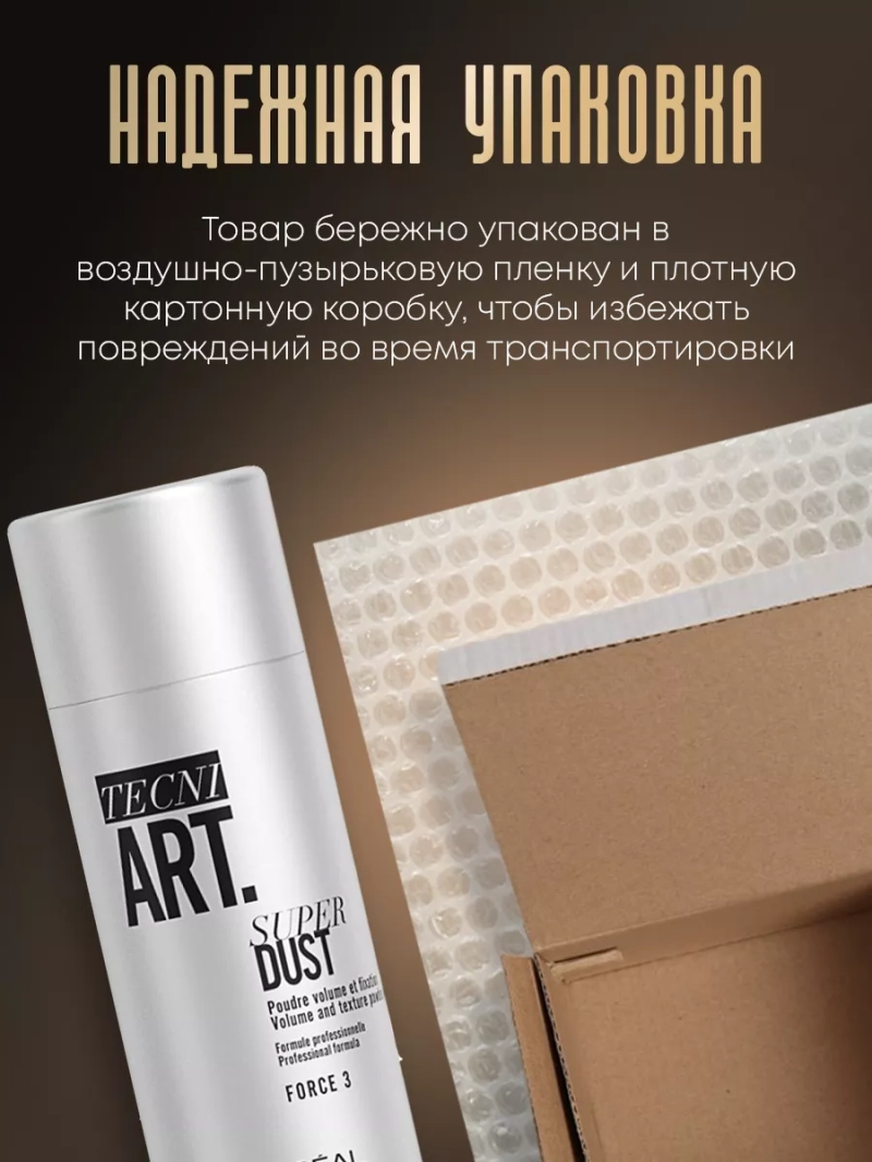 Текстурирующая пудра для прикорневого объема Tecni Art