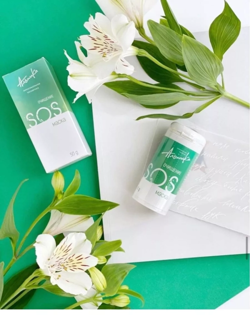 SOS Маска для глубокого очищения кожи лица