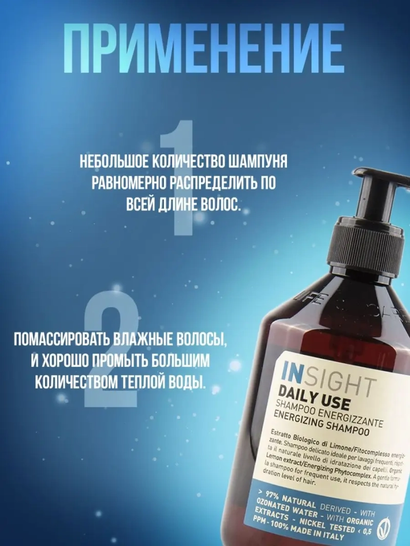 Профессиональный набор для ежедневного ухода DAILY USE