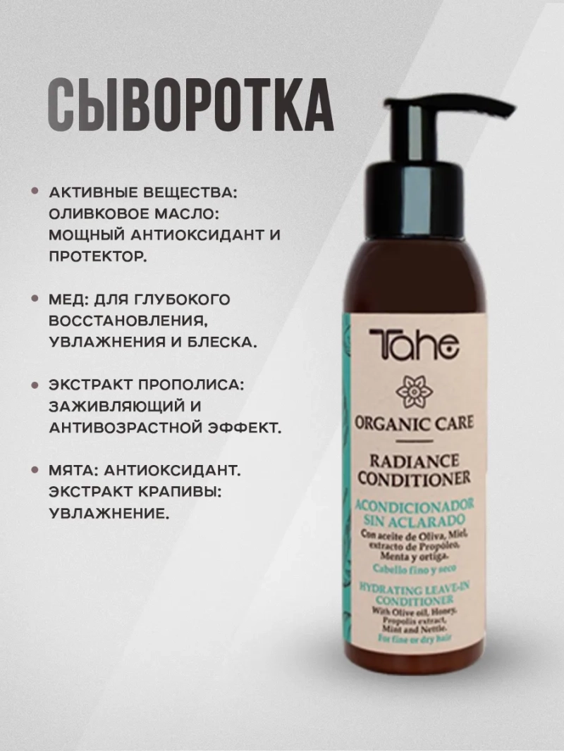 Профессиональный комплект для тонких волос