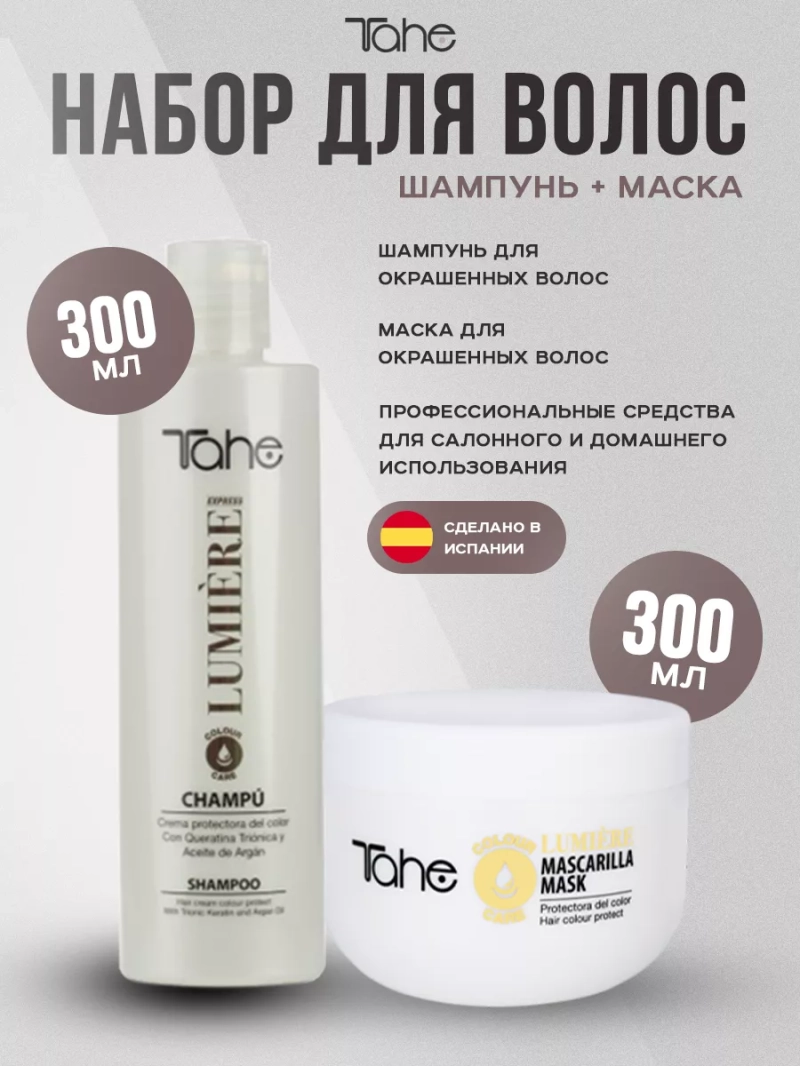 Профессиональный набор для защиты волос