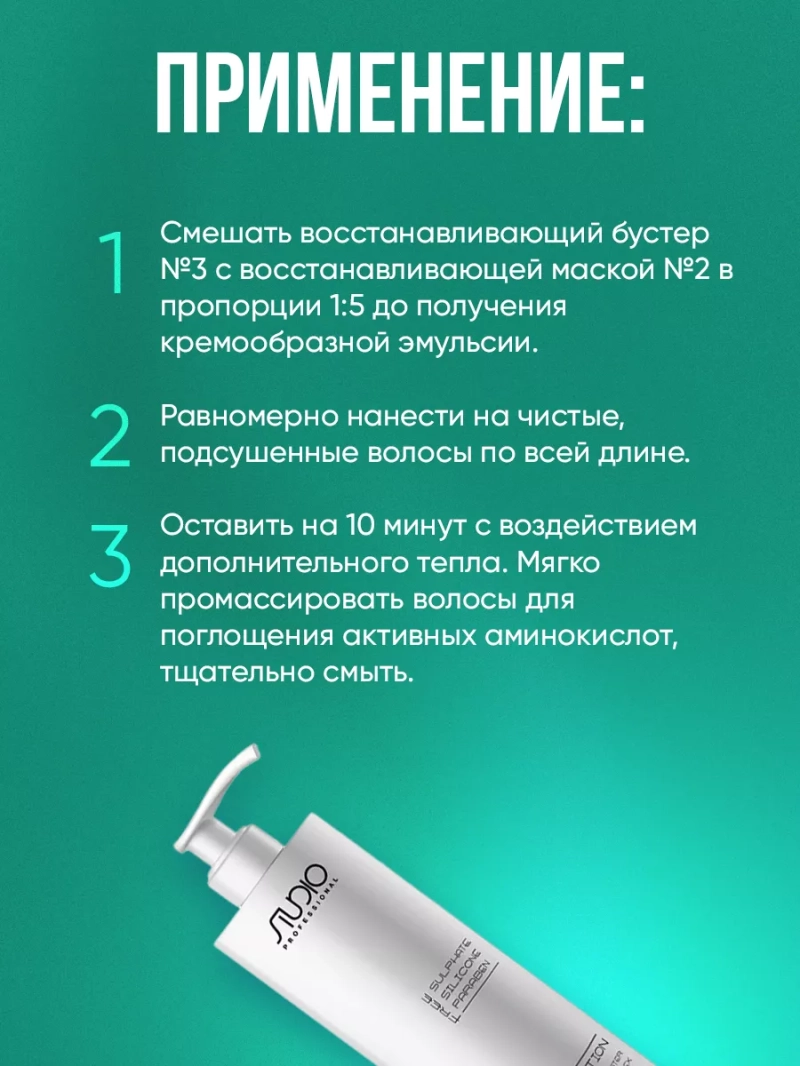 Восстанавливающий набор для волос 2в1