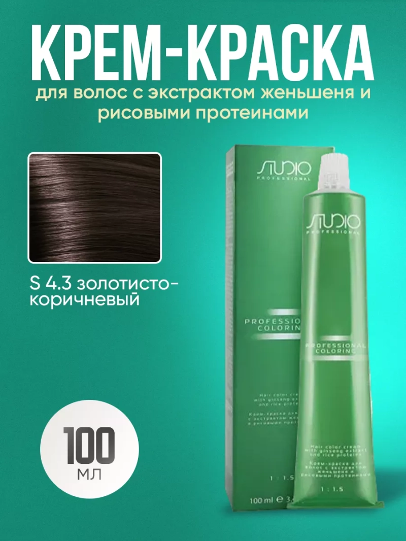 Стойкая крем-краска для волос Kapous 4/3