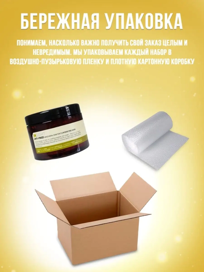 Разглаживающая маска для непослушных волос ANTI-FRIZZ