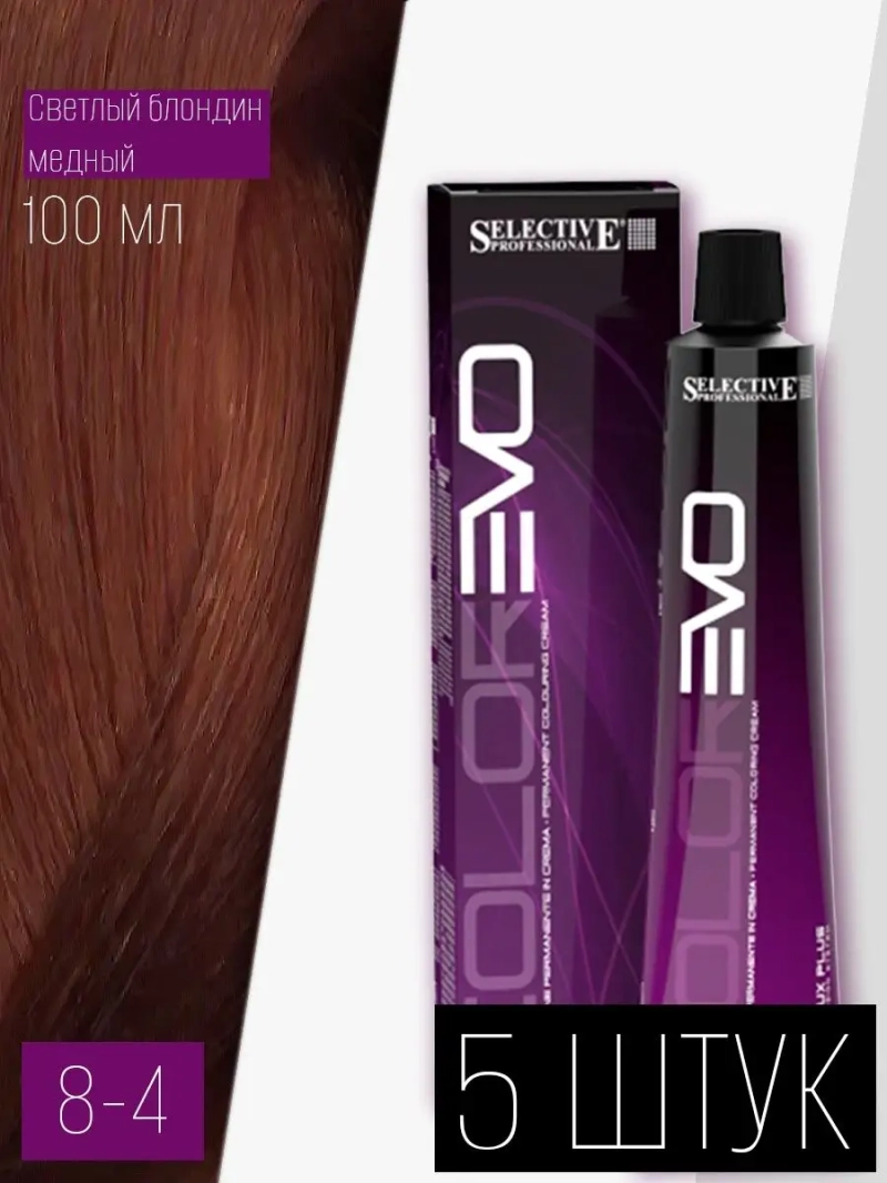 Профессиональная стойкая краска крем COLOREVO 8.4 5 штук