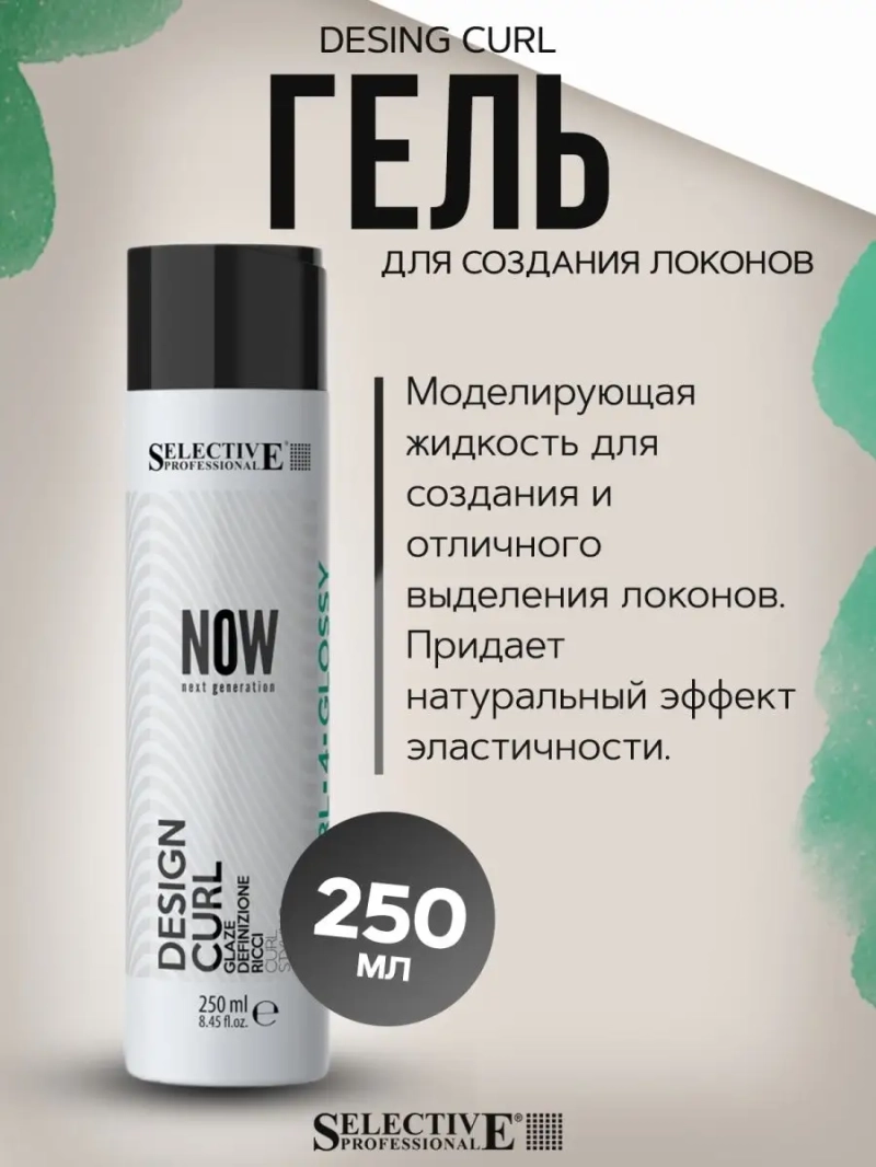 Desing Curl жидкость для создания локонов