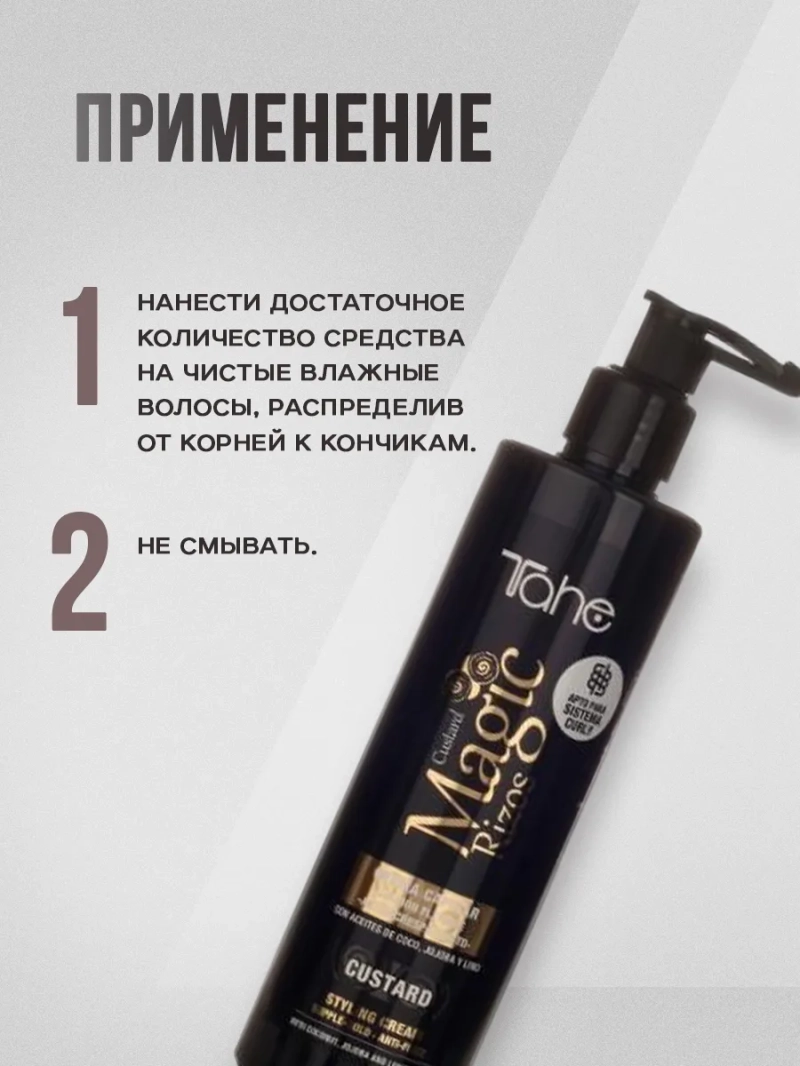 Натуральный набор для вьющихся волос с фиксацией локонов