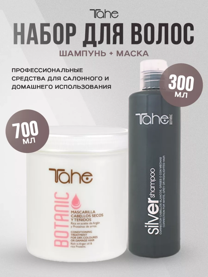 Профессиональный набор для ухода за повреждёнными волосами