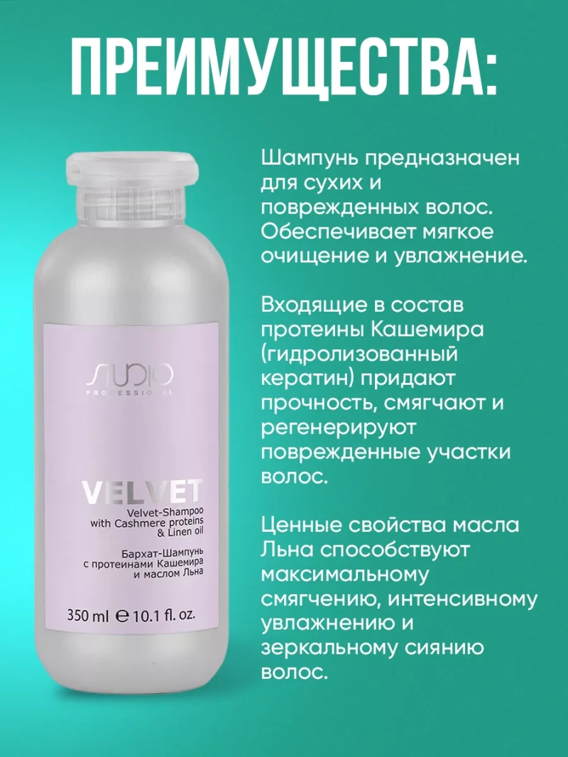 Набор для волос с протеинами и маслом льна