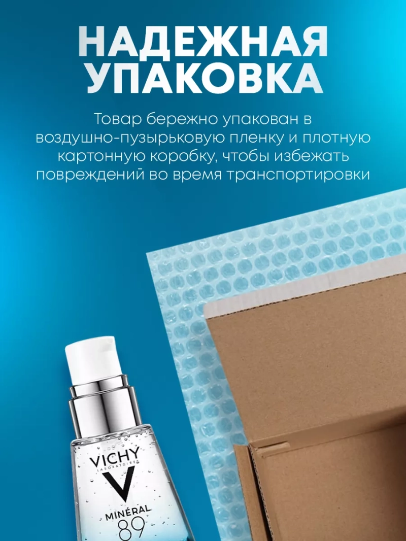 Увлажняющая сыворотка гель Mineral 89, 30 мл