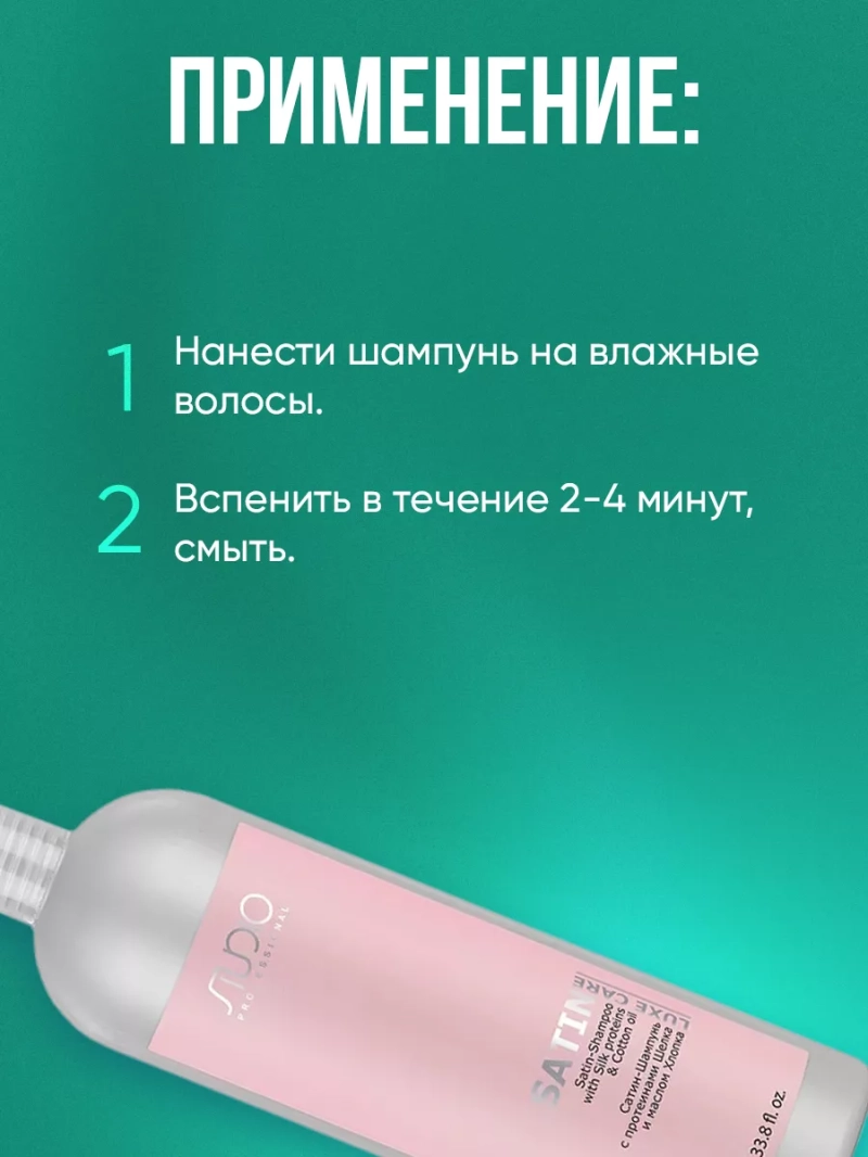 Набор для волос с протеинами и маслом хлопка