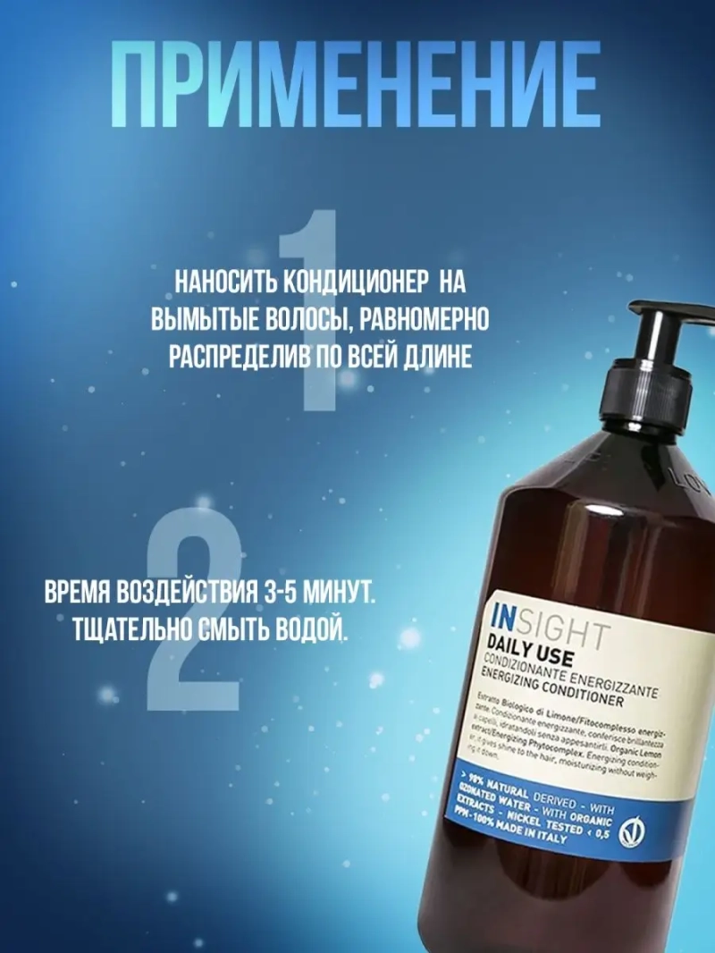 Увлажняющий кондиционер для всех типов волос DAILY USE