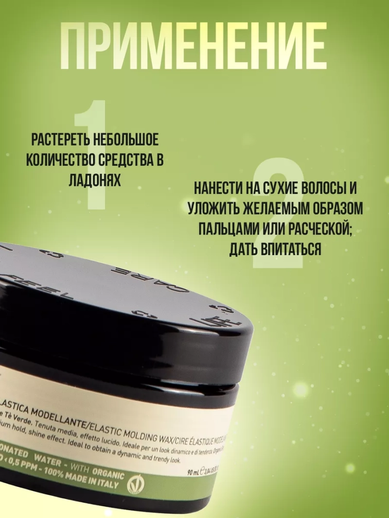 Профессиональная моделирующая паста для волос STYLING