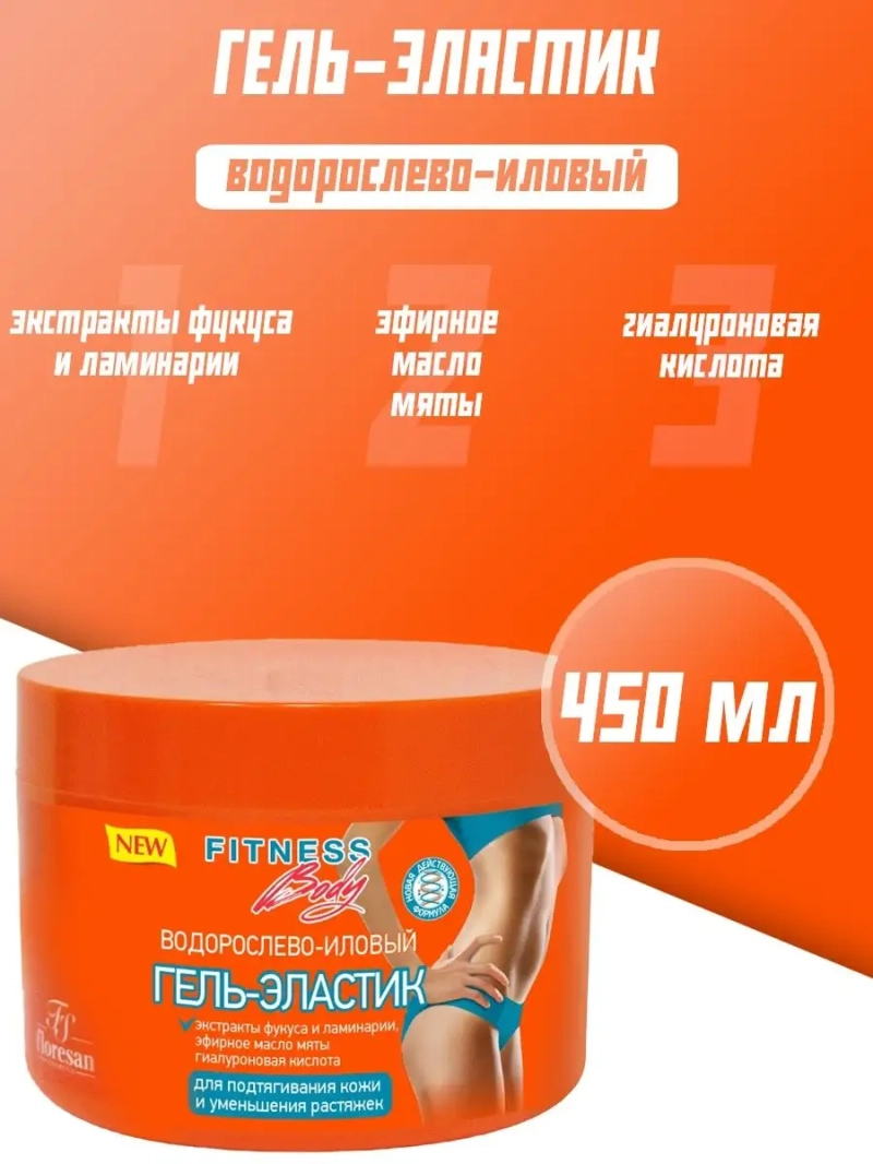Водорослево-иловый гель-эластик для подтягивания кожи 500мл