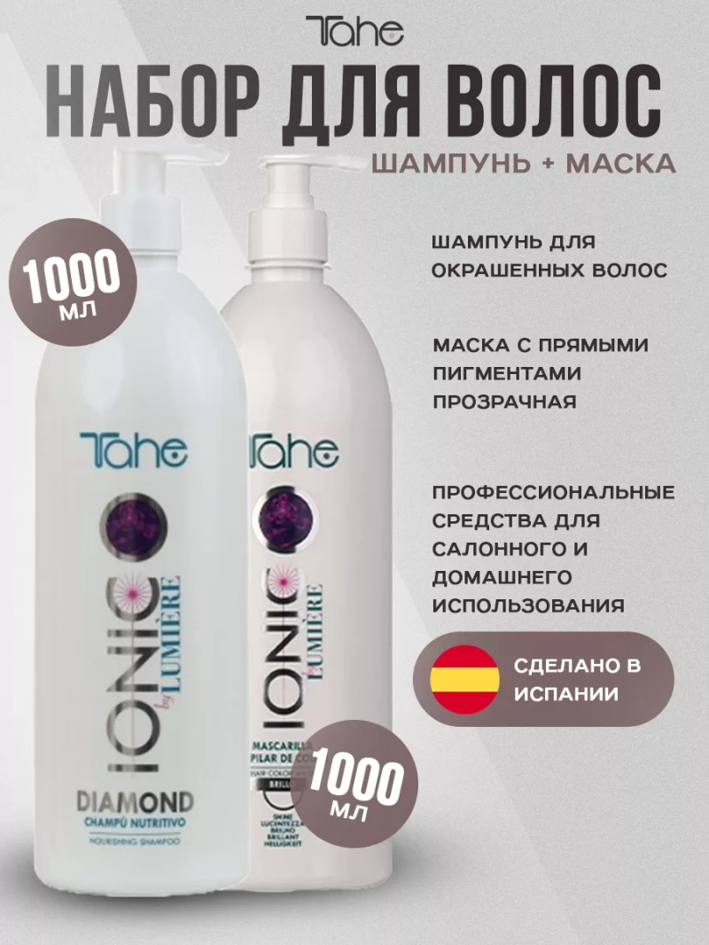 Органический набор для увлажнения и защиты окрашенных волос