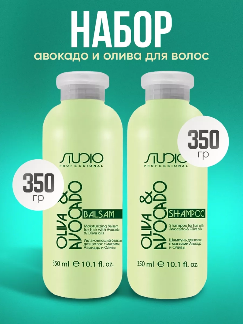 Набор авокадо и олива для волос