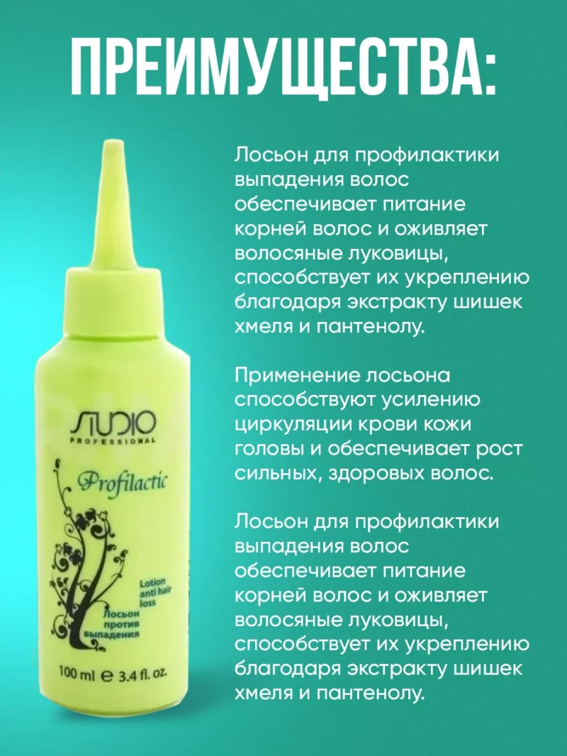 Набор против выпадения волос