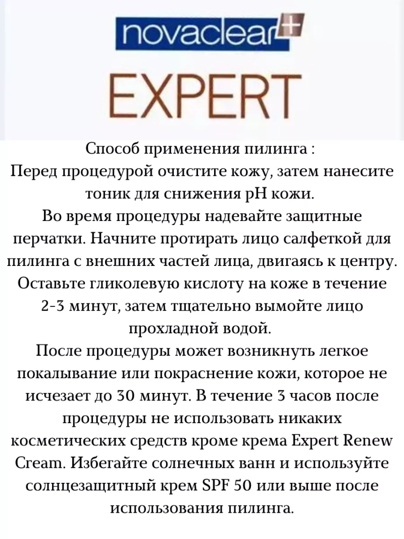 Отшелушивающая салфетка аппликатор, 1 шт