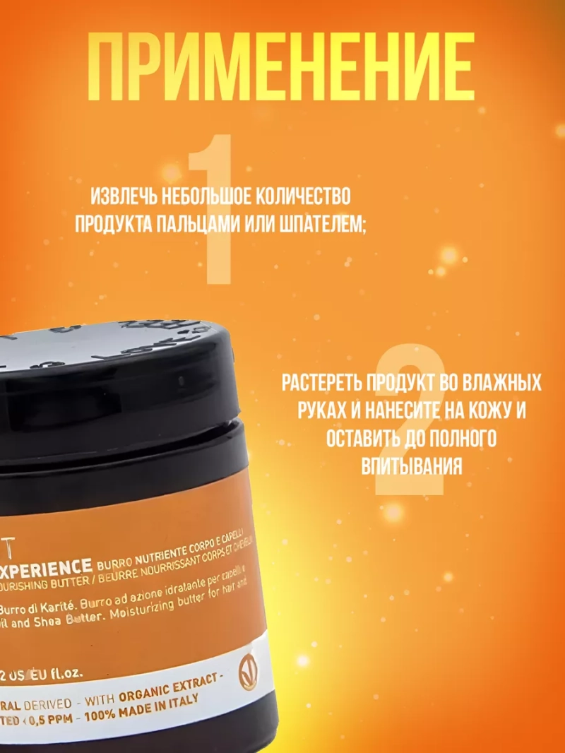 Универсальное масло для питания волос и тела