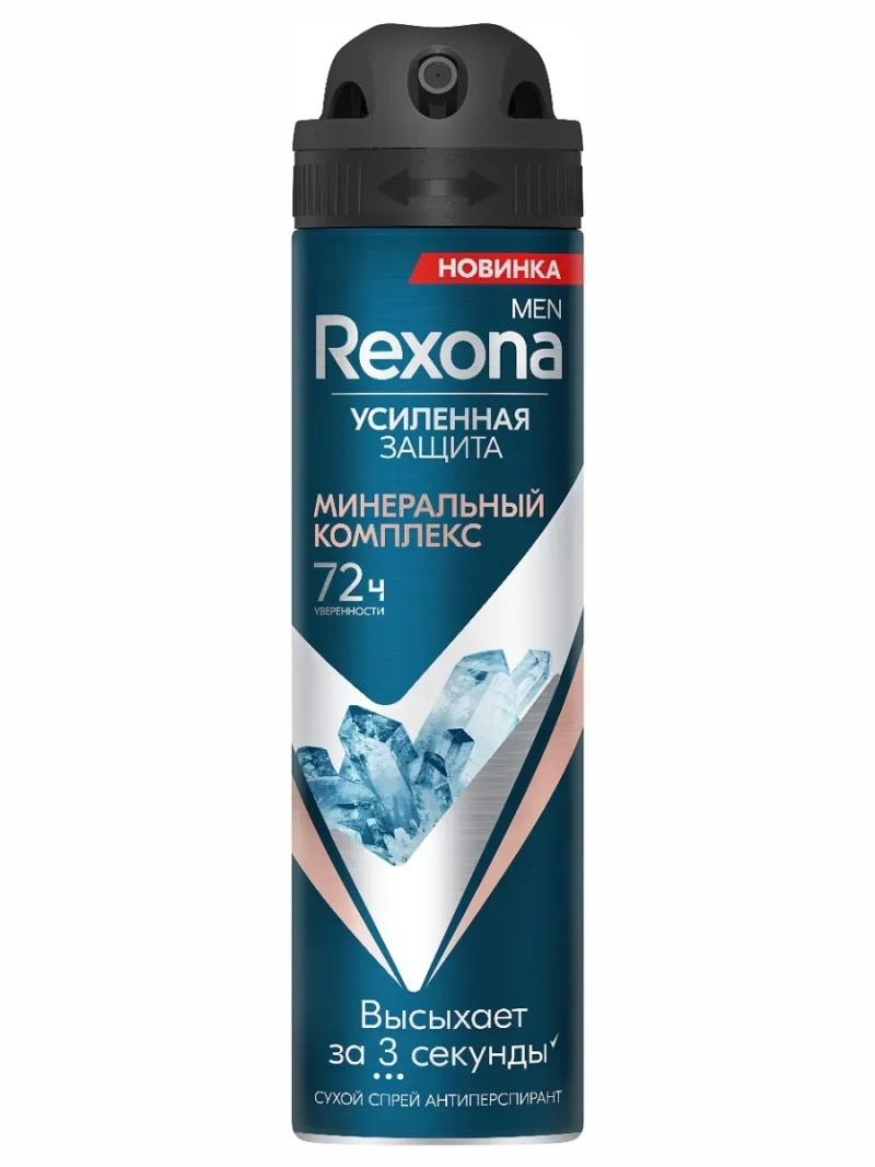 Рексона Антиперспирант аэрозоль минеральный комплекс 150мл