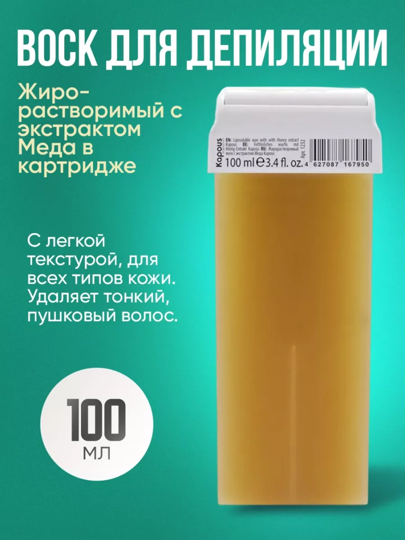 Крем-воск для депиляции, увлажнение и питание, 60г