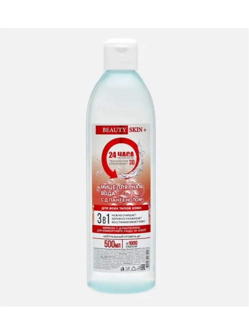 Мицеллярная вода 3в1 для умывания с д-пантенолом