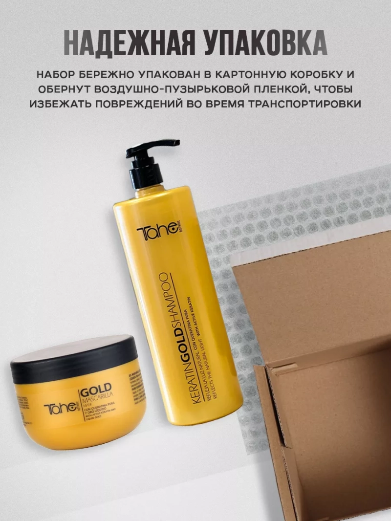 Шампунь и маска для питания и придания блеска волосам