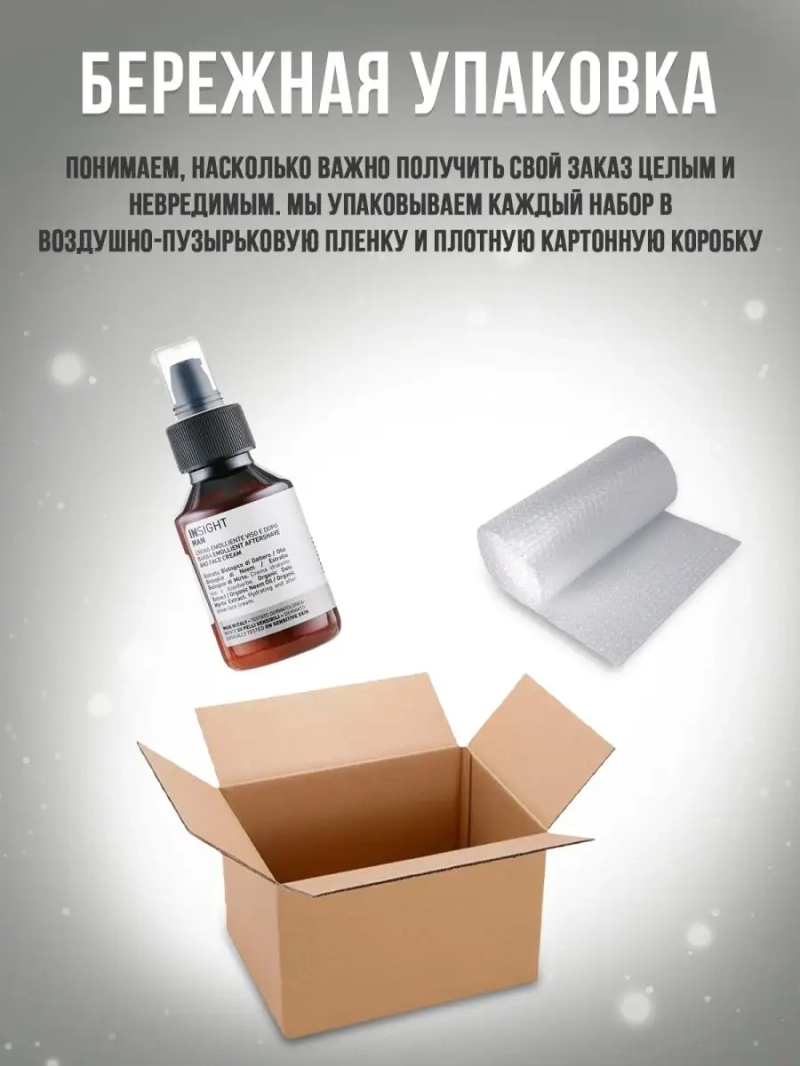 Смягчающий крем для лица и после бритья MAN