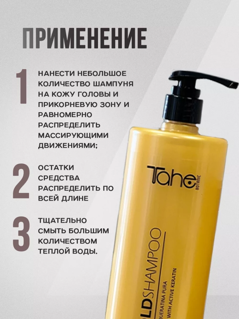 Профессиональный набор для ухода за волосами