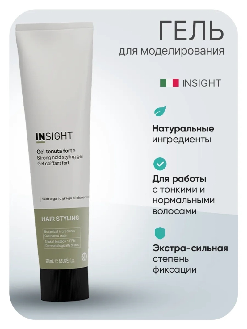 Гель для моделирования сильной фиксации STYLING